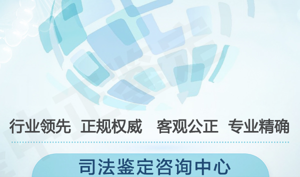 福建专业司法亲子鉴定中心哪有,福建司法亲子鉴定收费是多少钱